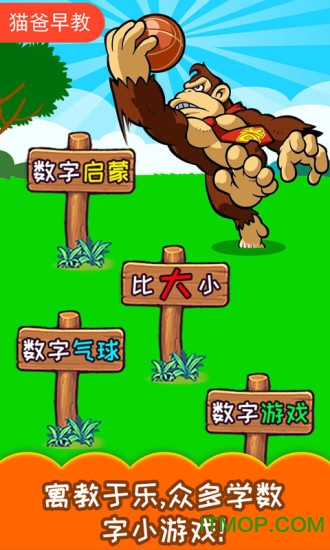 宝宝学数字数学启蒙