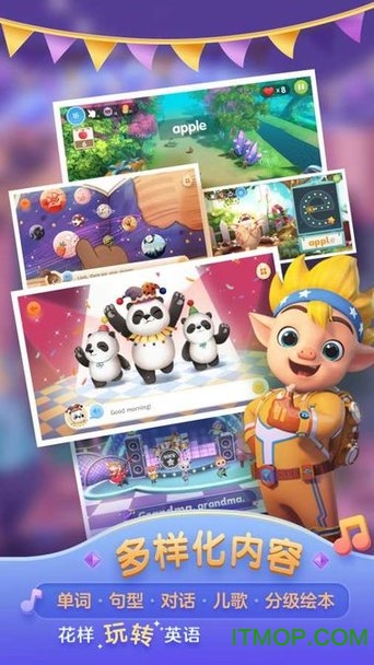 洪恩儿童英语官方app