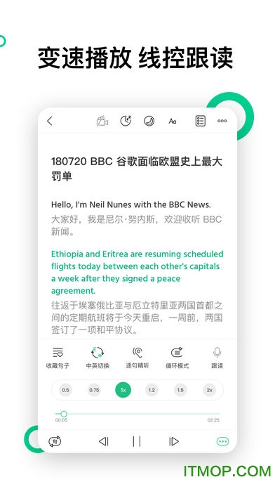 轻听英语vip破解版