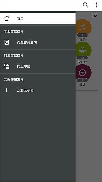 手机一键搬家app