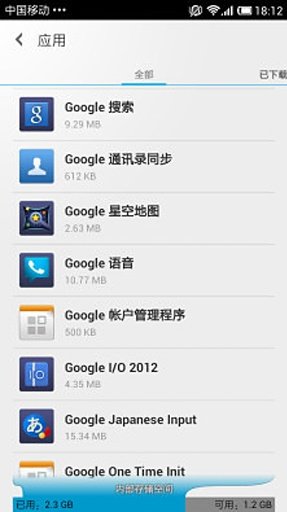 google contacts sync apk