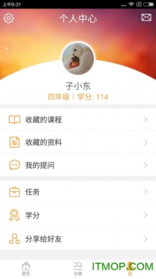 倍速课堂英语点读人教版