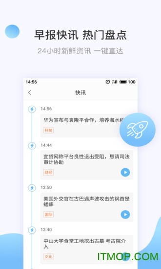 讯飞有声免登录破解版