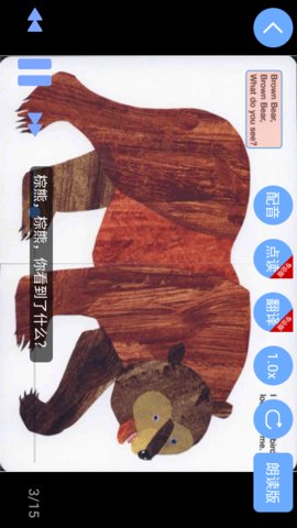 有声英语绘本毛毛虫版