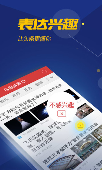 今日头条极速版2023新版速精简版