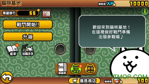 猫咪大战争破解全角色