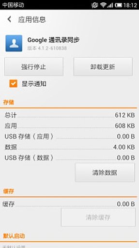 google contacts sync apk