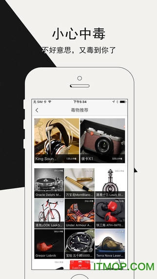 毒物苹果版(得物购物商城)