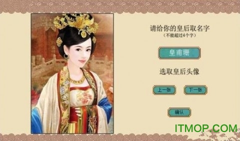 皇帝成长计划2h5破解版