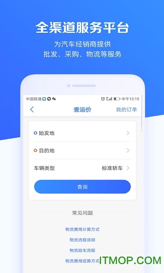 车行168(车源库)