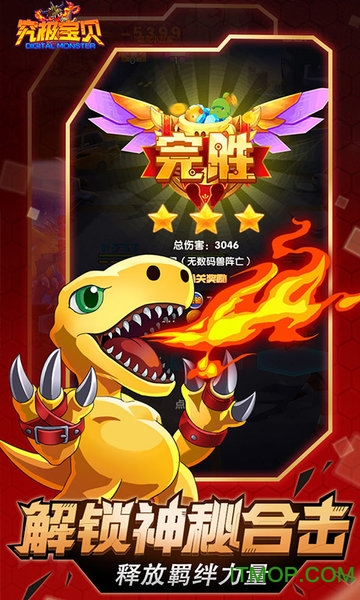 究极宝贝无限官方版