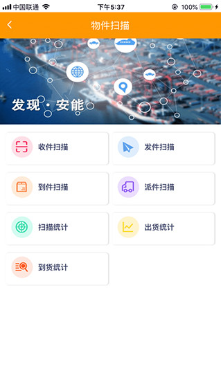 掌上安能app最新版