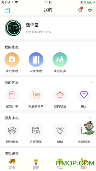 海信爱家官方版