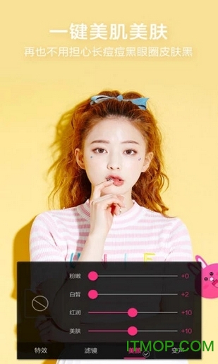 苹果手机微信美颜第三方软件