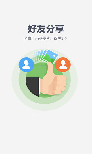 百度云盘破解版