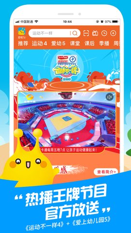 金鹰卡通麦咭TV免费版