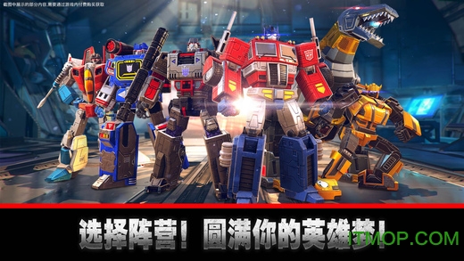 变形金刚地球之战无限水晶破解版