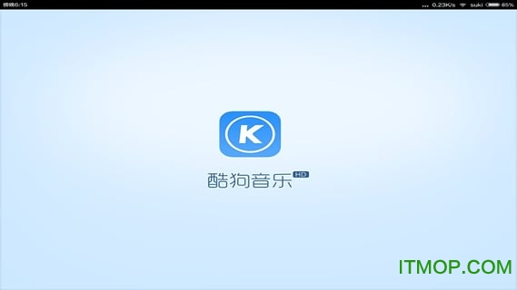 酷狗音乐hd车载版