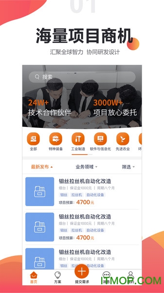 橙色云设计手机版