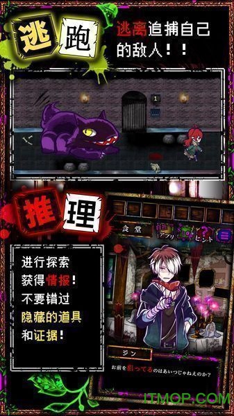 Wasabi囚禁之馆汉化版