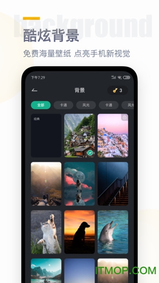 翻页时钟app