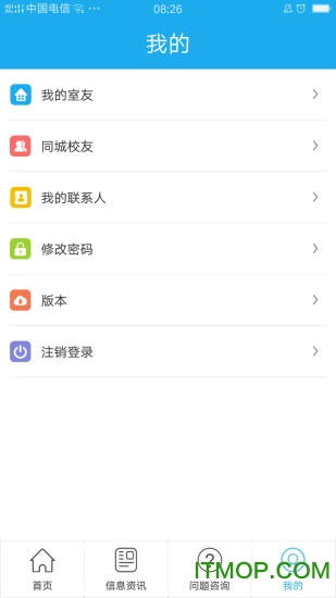 青果迎新app