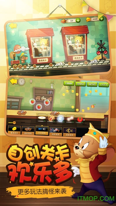 2022猫和老鼠国际服更新版