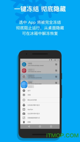 冰箱icebox免费解锁高级版