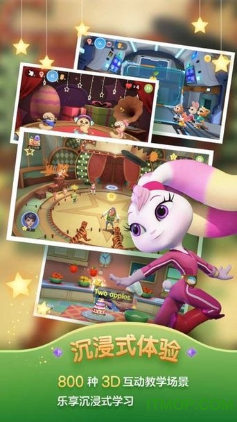 洪恩儿童英语官方app