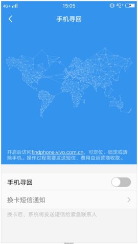 vivo自带i管家软件