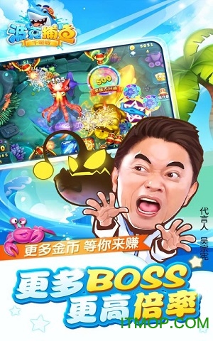 波克捕鱼达人千炮版最新版本