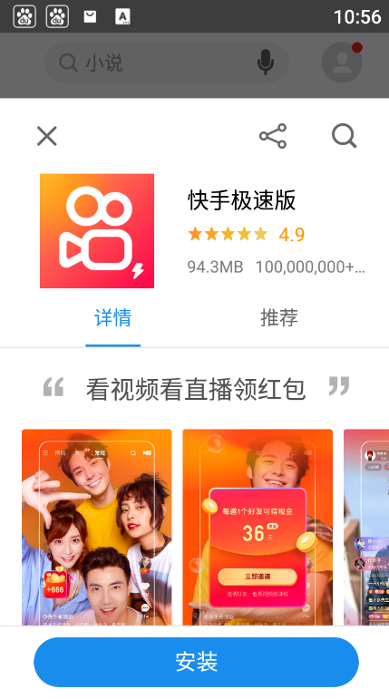 魅族应用商店2022最新版