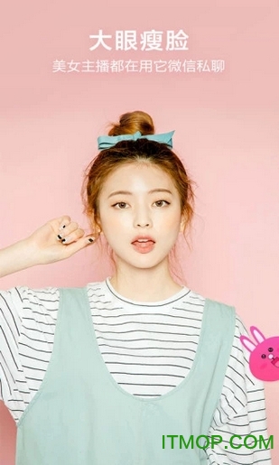苹果手机微信美颜第三方软件