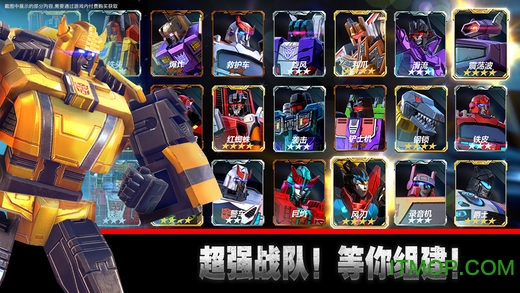 变形金刚地球之战无限水晶破解版