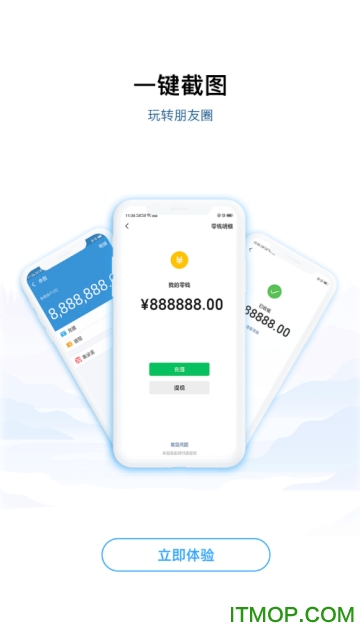 刷圈精灵去水印破解版