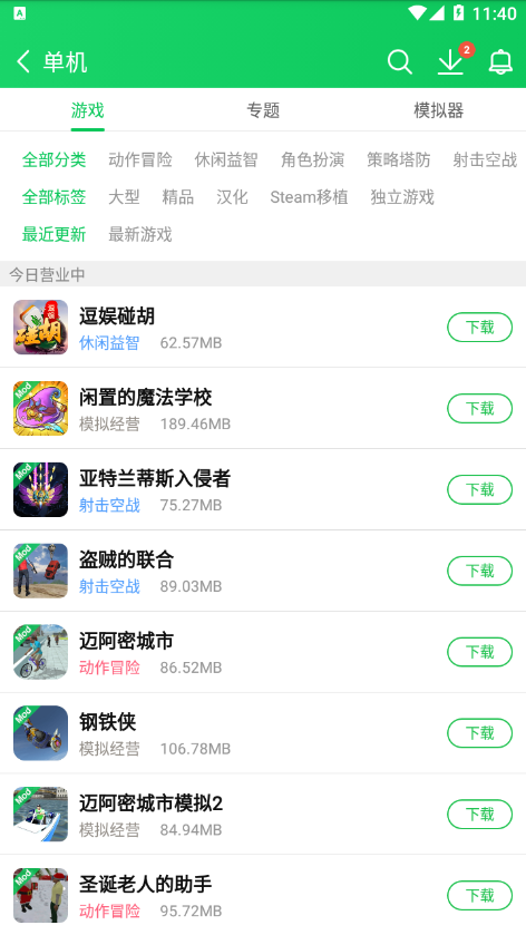 葫芦侠游戏盒官方版