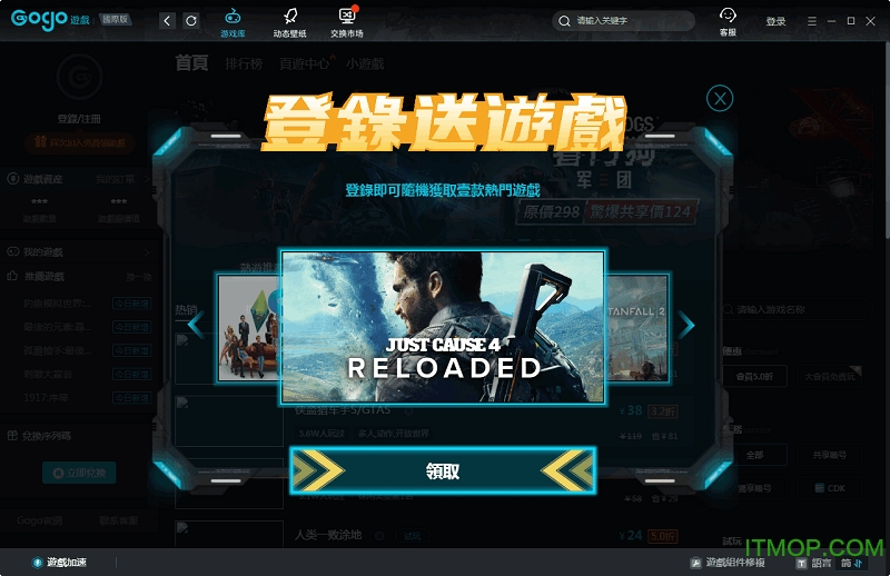 gogo游戏客户端(GogoGame)