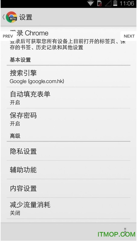 谷歌浏览器x86版apk