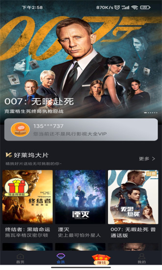 风行影视大全最新版