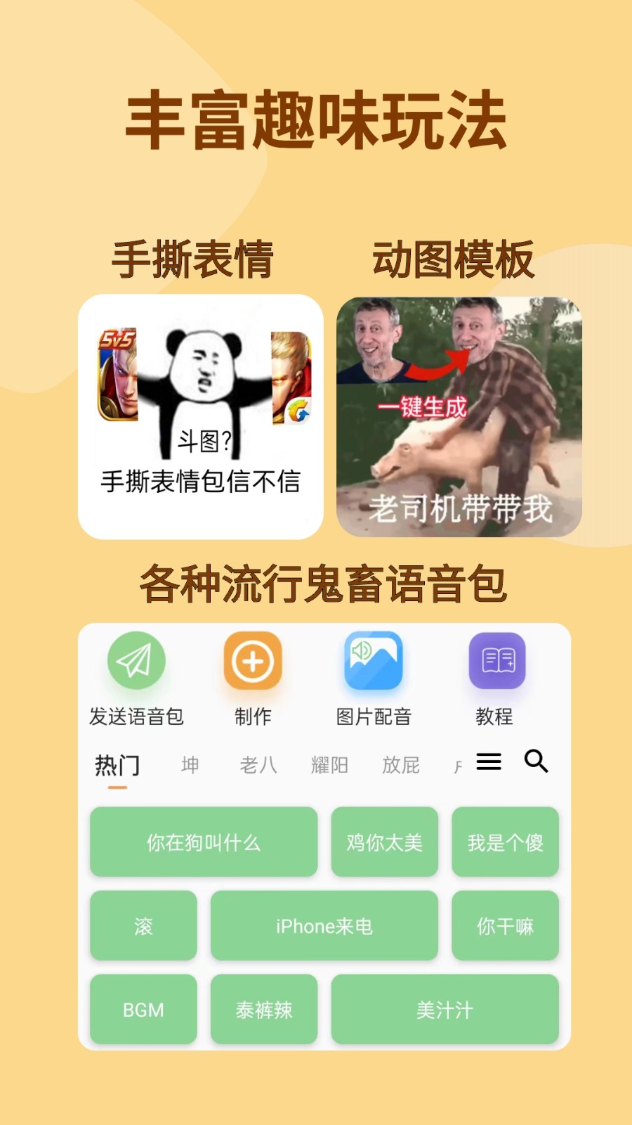 暴走p图app最新版