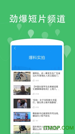 手机迅雷破解版