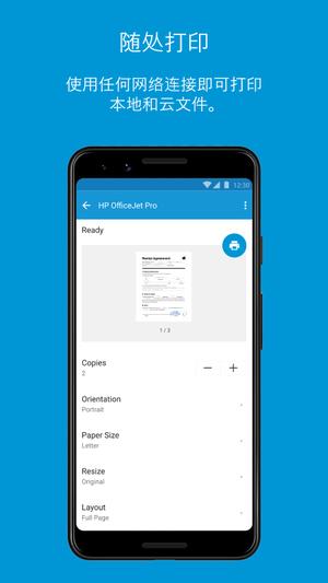 HP Smartapp官方版