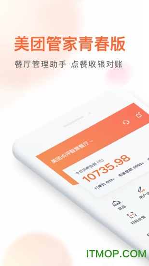 美团管家青春版app