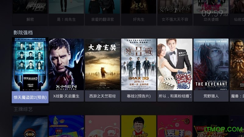 芒果TV电视版客户端