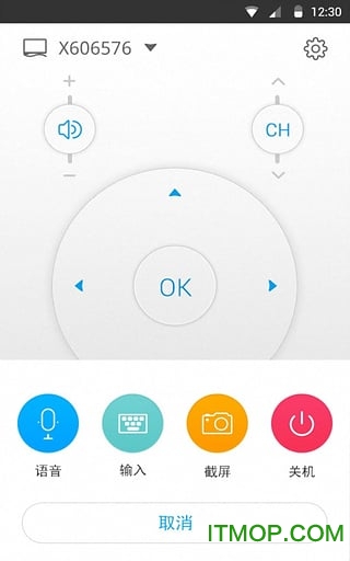 乐视遥控器手机版