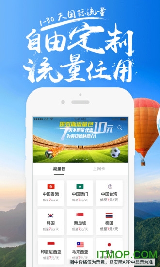 中国移动无忧行app