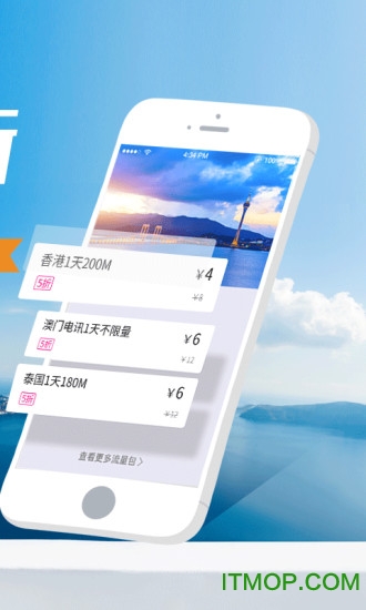 中国移动无忧行app