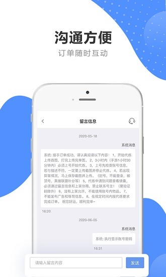 代练通app手机版