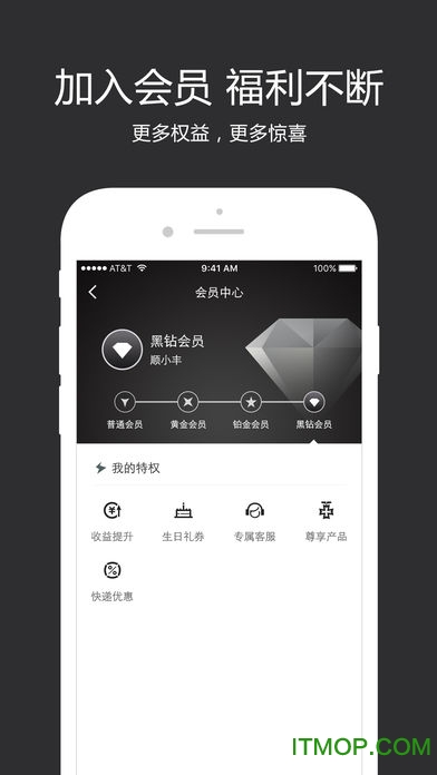 顺丰金融app苹果版