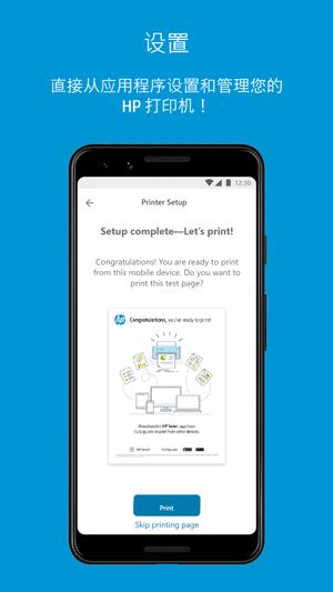 HP Smartapp官方版